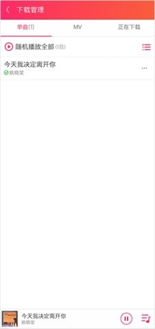 爱听音乐网 第4张图