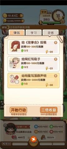 小说家模拟2折相思 第1张图