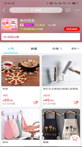 淮安同城官网版