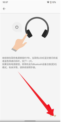 Sound Connect索尼耳机 第4张图