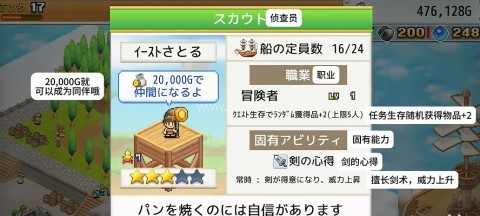 飞空艇探险物语 第3张图