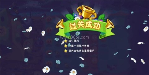 PVZ3进化国际版 第3张图