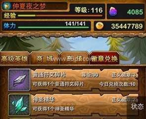 我叫mt畅爽版 第2张图