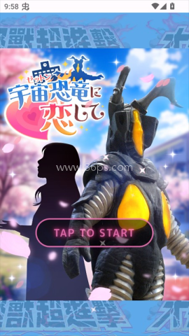 爱上宇宙恐龙杰顿 第1张图