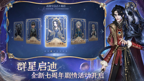 第五人格共研服