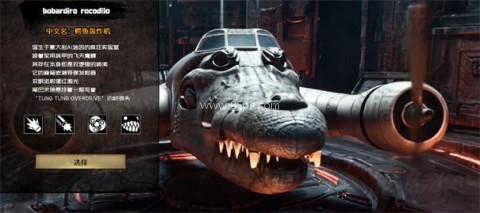 《外国山海经》正版 第10张图