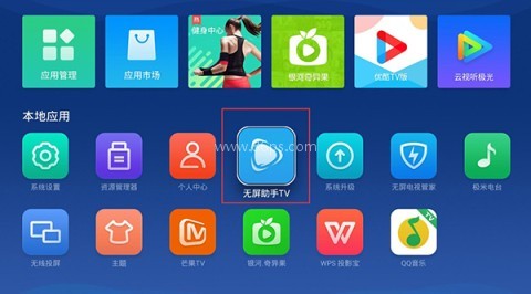 极米无屏助手app 第7张图