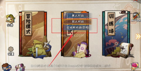 跨界对决联机版 第2张图