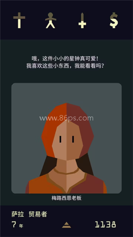 王权2女王陛下 第4张图
