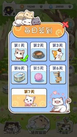 喵星收容计划 喵星收容计划