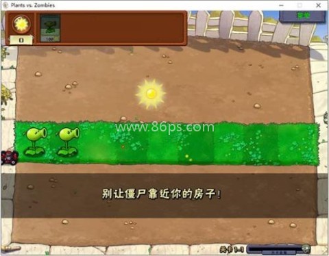 植物大战僵尸年度加强版 第9张图