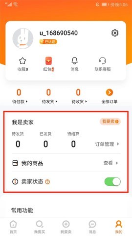 7881游戏交易平台 第8张图