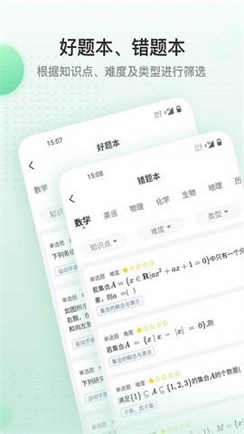 清北道远课堂 第2张图