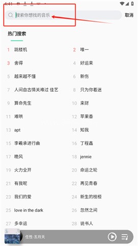 qq音乐魅族定制版（QQMusic） 第2张图