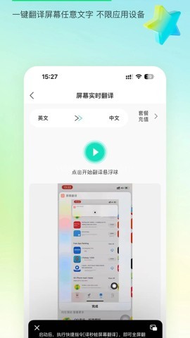 译妙蛙翻译官专业版