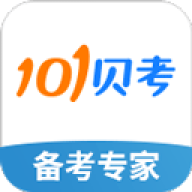 101贝考公务员考试