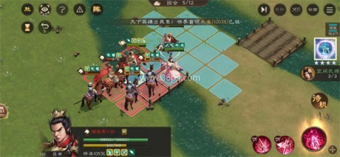 三国志曹操传原版