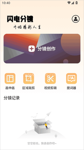 闪电分镜 闪电分镜