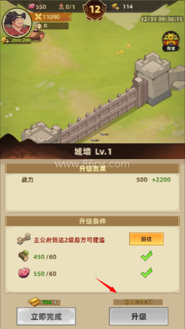 主公顶住 第4张图