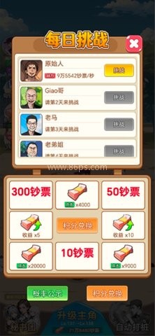 保安逆袭之路红包版