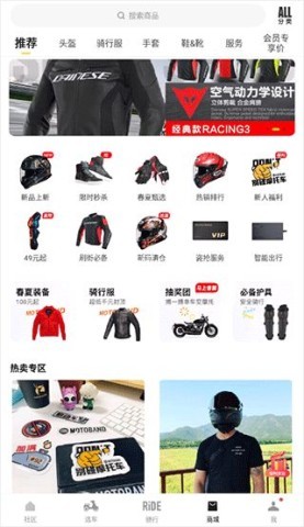 摩托邦测速app 第4张图