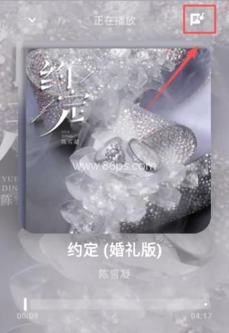 艾莫音乐 第8张图