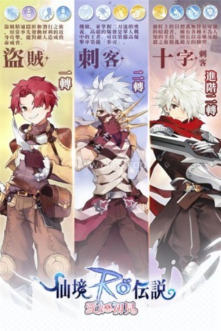 仙境传说爱如初见腾讯 第4张图