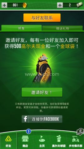 终极高尔夫 第6张图