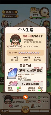 小说家模拟2折相思 第5张图