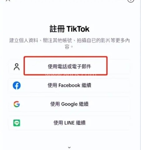 TikTok国际版 第1张图