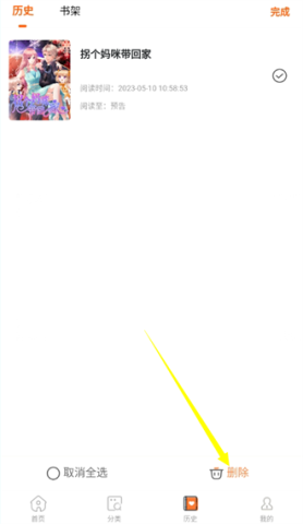 酷漫屋 第4张图