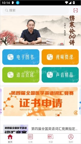 慕知悦读 第2张图