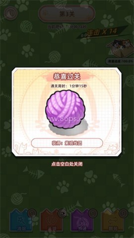 喵星收容计划 第3张图