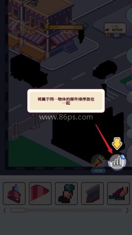 像素拼图 第3张图