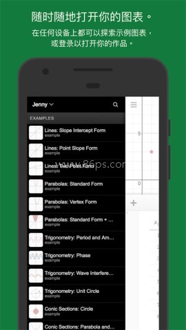 Desmos图形计算器