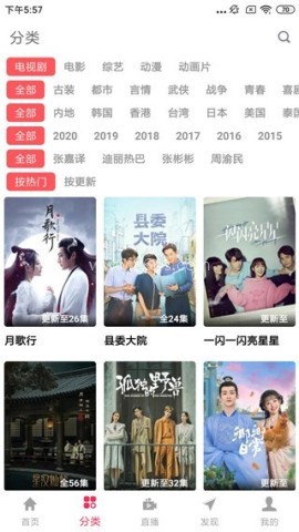 优源视频 第2张图