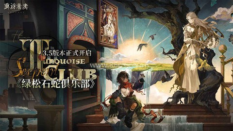 重返未来1999国服