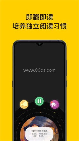 读书瞳app 第2张图