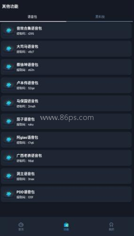 赤羽画质盒 第4张图