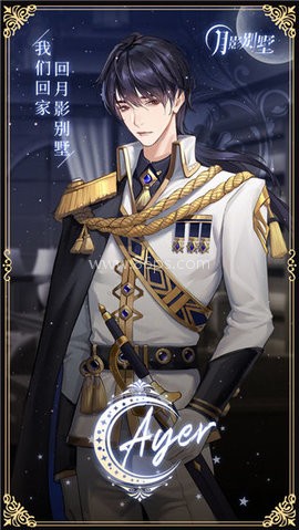 月影别墅官方版