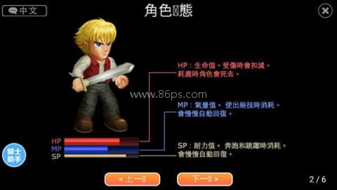 英雄大作战x龙轩版本 第2张图