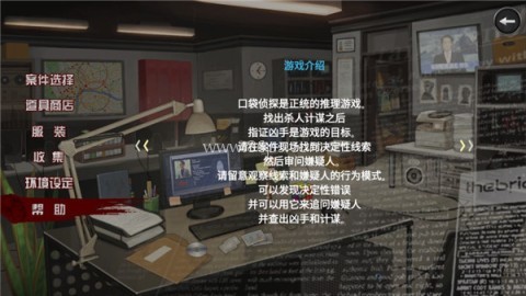 口袋侦探2终结版