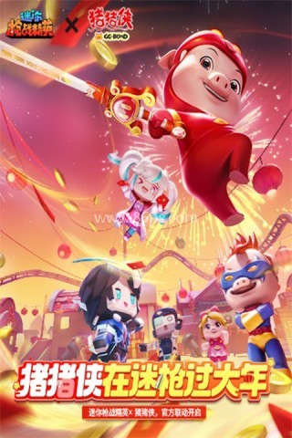 迷你枪战精英国际服