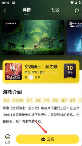 蒸云游 第6张图