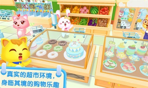 猫小帅超市