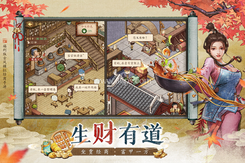 大当家之路内购版1.0