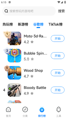 小米游戏中心国际版