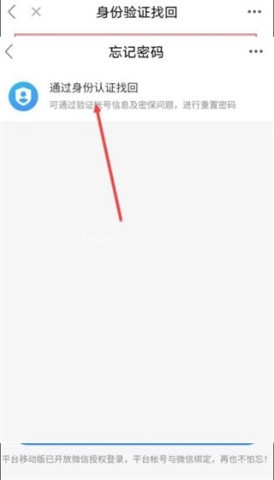 汕尾安全教育平台 第4张图