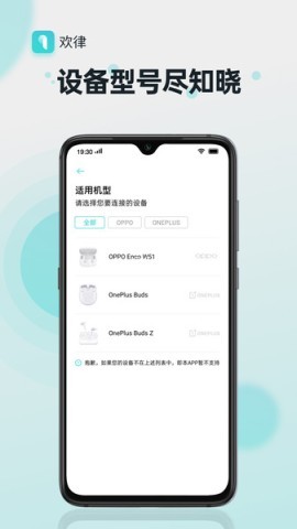 oppo欢律app