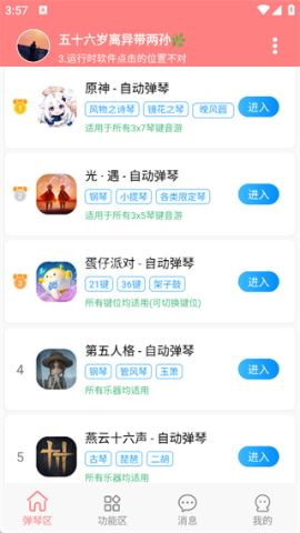 菜菜音乐盒app 第1张图